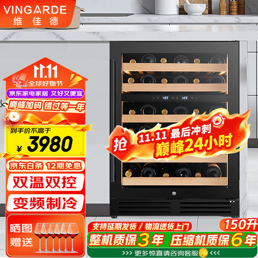 VINGARDE wine cabinet constant temperature wine cabinet embedded seamless hidden installation household constant temperature moisturizing wine tea refrigerator compressor cooling air-cooled frost-free YC-150SZFF embedded red wine cabinet frequency conversion YC-159 dual temperature 150L