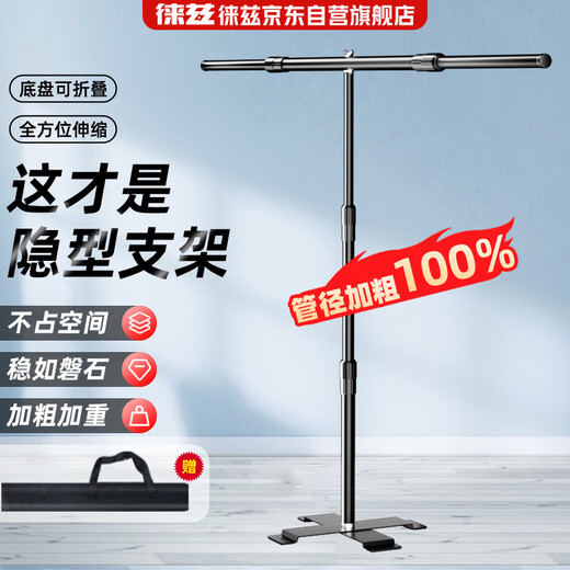 Leitz photography background stand 2.4*2 invisible fully retractable T-shaped stand live broadcast green screen cutout photo background cloth alloy studio equipment shooting bold portable stand
