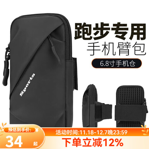 Riers Running Arm Bag Wrist Bag Outdoor Running Arm Bag Lightweight Unisex Suitable for Arms Mobile Phone Wristband Black (Universal for mobile phones below 6.8 inches)