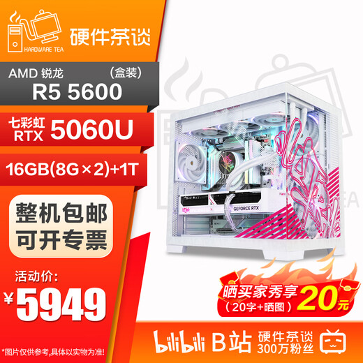 ASUS hardware tea talk AMD Ryzen R7 9800X3D independent graphics card ASUS RTX5070TI game live broadcast design rendering assembly computer host package three 5600+RTX5060 Ultra