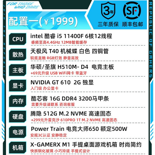 ASUS i5 14600KF ASUS RTX5070 host 5060Ti desktop computer high configuration MIIN portable ITX game live broadcast design assembly machine Ai rendering video editing machine configuration 1 i5 11400F+16G+512GB
