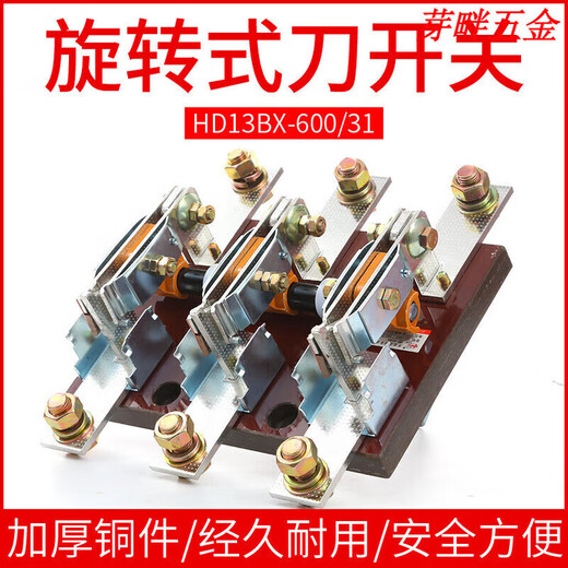 Interruptor de cuchilla HD13BX-600/31 trifásico 1000A1500 interruptor de cuchilla de aislamiento giratorio interruptor de cuchilla de tipo abierto 400A/31