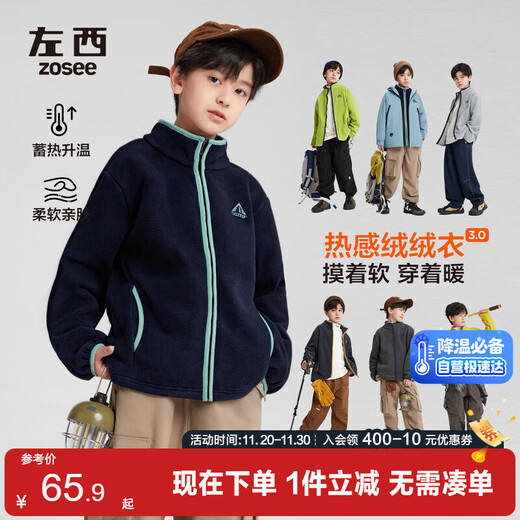 Zuoxi Boys' Polar Fleece Jacket 2025 New Children's Autumn and Winter Clothes Boy's Warm Fleece Top Navy Blue 160