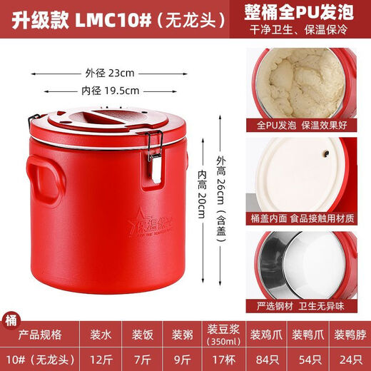 Baichao insulation bucket commercial large-capacity rice bucket stainless steel soup porridge bucket soy milk ice powder bucket stall ice bucket extra long insulation box 10# extra thick no faucet foam three-layer insulation for longer lasting