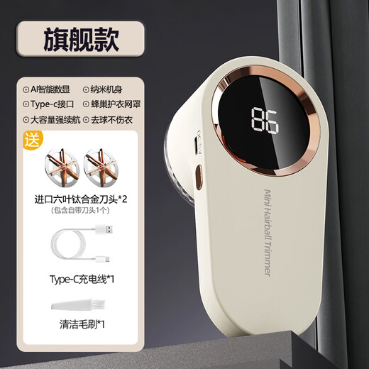 GERTHRON German brand hair ball trimmer, shaver, clothes pilling remover, household shaving hair remover, ball removal artifact, elegant white, flagship model, 2 titanium alloy heads + intelligent digital display, does not damage clothes