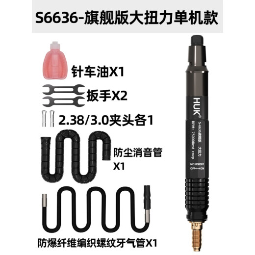 XMSJ小型气动打磨机风磨笔气磨工业级3m柄小型气动打磨抛光S6636 6636单机+大尖型X30支