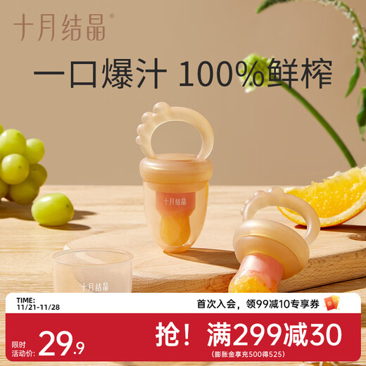 October crystallized fruit and vegetable chewing baby teether to soothe the baby's appetite, teething pacifier, chestnut brown, size L, 1 pack