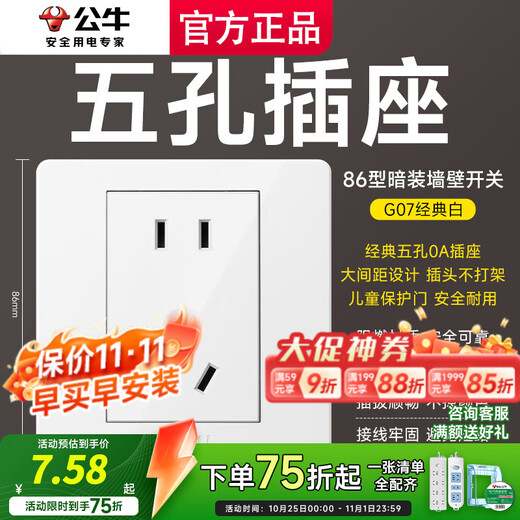 Bull (BULL) switch socket panel 86 type five-hole concealed installation with USB one open dual control multi-control household six-hole high-power wall G list fully equipped - 1 positive five-hole - ivory white