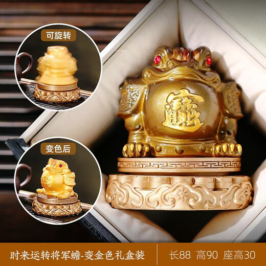 Royal General Rotating Lucky Golden Toad Color-Changing Tea Pet Boutique Can Keep and Turn Around Tea Table Tea Table Supplies Tea Play Tea From Toad Golden Rotating Lucky General Golden Toad (Gift Box)