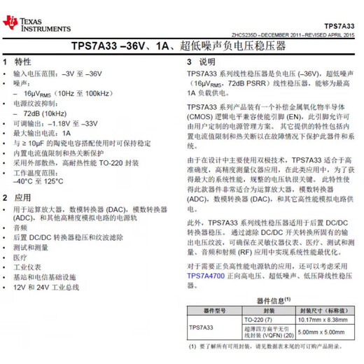 TPS7A4701\TPS7A3301 Ultra-low noise linear regulated RF precision operational amplifier fever power supply Stabilized LDO module + heat sink_TPS7A4701\TPS