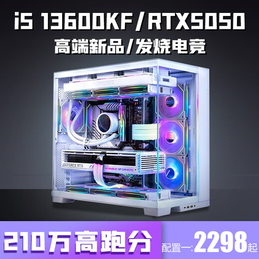 Colorful Core i5 13600K/RTX5060/5050 desktop computer i5 14400F+RTX3060/3050 game console office design e-sports live broadcast assembly package 2 Intel 14 cores 28 threads + RTX3060