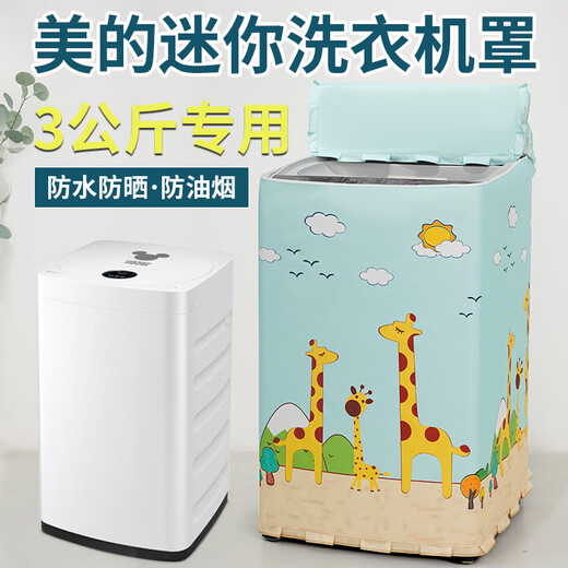 Wing Fantasy 3kg KG mini washing machine cover baby baby small pulsator sun protection cover MB30V05 New Xiaohua - upgraded and thickened Midea M3005 Mickey exclusive