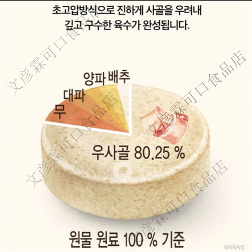 Qingjingyuan flavor fresh vegetable soup bag imported from South Korea with original concentrated seasoning individually packaged for convenience and convenience 100g