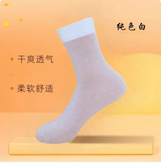 Dr. David's authentic AiYa socks copper fiber comfortable and dry long socks for men and women solid color socks pure white 2 pairs in a can