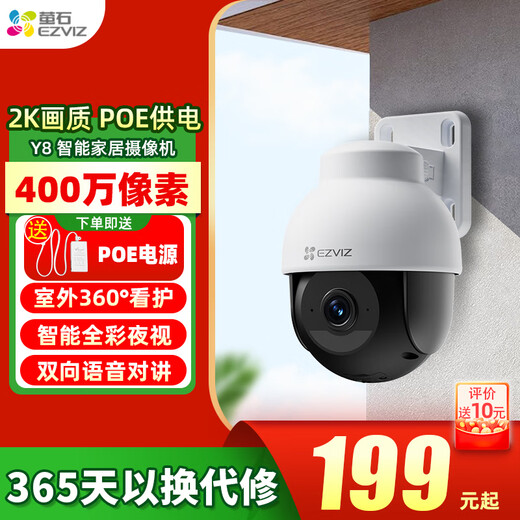 EZVIZ Y8 full color intercom outdoor camera 4 million pixel POE powered security surveillance camera
