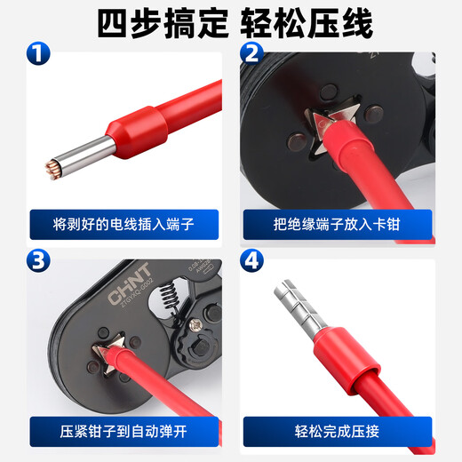 Chint tube type crimping pliers VE needle type cold crimping pliers TE terminal block cold crimping pliers electrician special terminal pliers HSC8 6-4A (range 0.25-10mm) quadrilateral