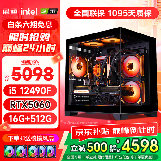 Yeston Core i5 14600KF/RTX4060/5060Ti assembled computer host Delta Datile game host computer desktop sea view room DIY complete machine upgraded version i5 12490F丨RTX5060 game hot sale