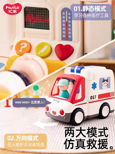 He Jiangong ambulance toy electric children's boy and girl car simulation model electric early education toy car early education remote control engineering vehicle