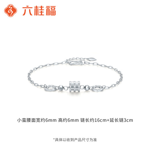 Liuguifu Jewelry Platinum pt950 Lucky Small Waist Versatile Bracelet LOVE Interlocking Fashionable and Elegant Bracelet Send Gift Lucky Small Waist 3.55g