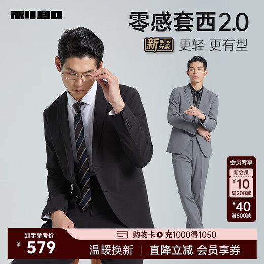 Lilang zero sense suit suit, men's formal suit, slim business suit, groom's wedding suit, spring and autumn black (011XA), slim fit reference size chart for ordering M 165/80A trousers 165/74A