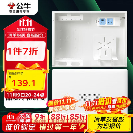 Bull (BULL) weak current box multimedia fiber optic box information box junction box distribution box large box with GN-A02 socket