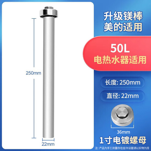 Kerui Midea water heater magnesium rod 50 liter electric water heater accessories Midea accessories water heater without heating rod heating tube function drainage and descaling anode rod original quality
