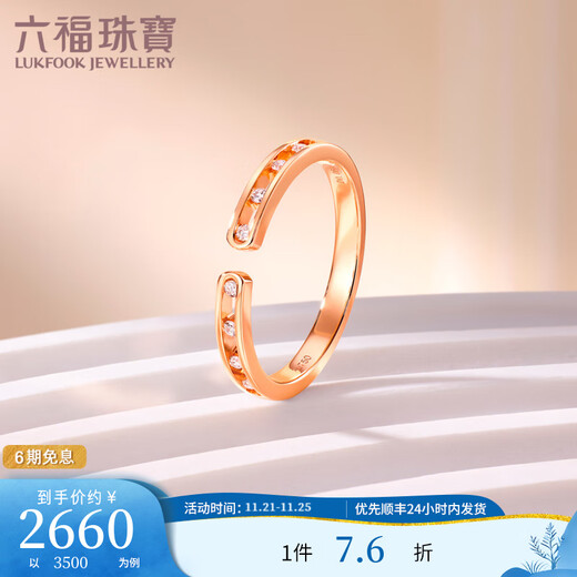 Lukfook Jewelry 18K Gold Star Sparkling Diamond Ring Open Diamond Ring Gift cMDSKR0083R No. 15 - Total 7 points/Red 18K/1.87g