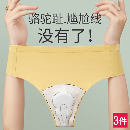 One piece sexy ice silk seamless thong anti-embarrassment line 7A silk crotch yoga cool leather briefs for women summer skin color + bean paste red M80Jin Jin equals 0.5kg 100Jin Jin equals 0.5kg