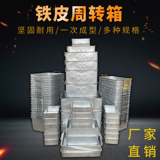 Zhong Zhanggui iron sheet metal turnover box storage cage rectangular industrial hardware material box storage box basket without handle 600*400*200 stainless steel