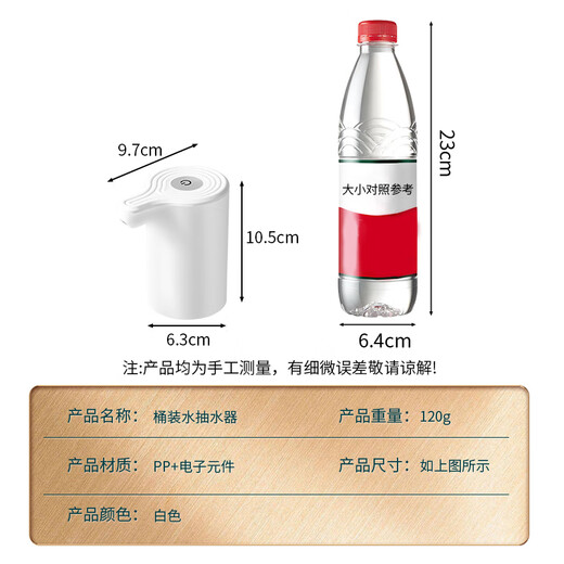 Baijie water pump barreled water artifact automatic water pump electric water suction device water dispenser water dispenser water dispenser