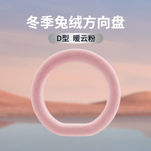 ICAROOM winter rabbit and mink velvet steering wheel cover anti-warm anti-slip plush sheath Tesla BYD Volkswagen Toyota GM