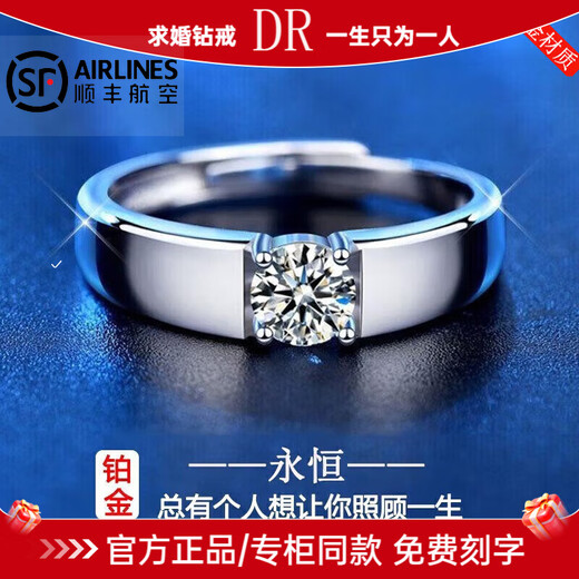 DRPT950 platinum ring for women moissanite platinum wedding couple rings birthday and Valentine's Day gift for girlfriend PT950 platinum ring for men default live,