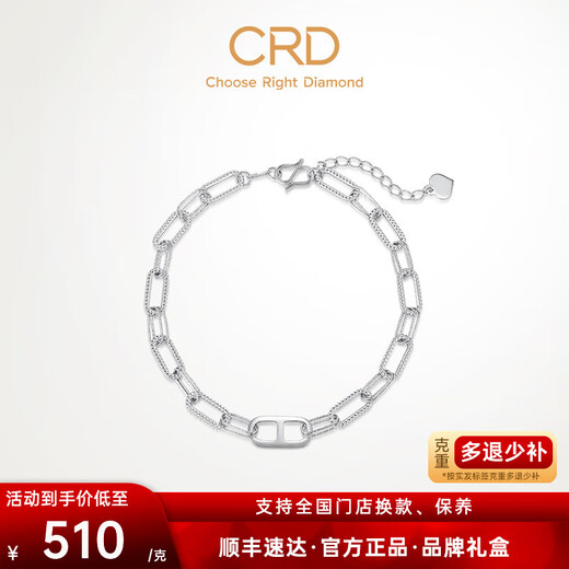 CRD Ke Laidi spot sparkling pt950 double D platinum bracelet pig nose design cross chain birthday gift 6.45g