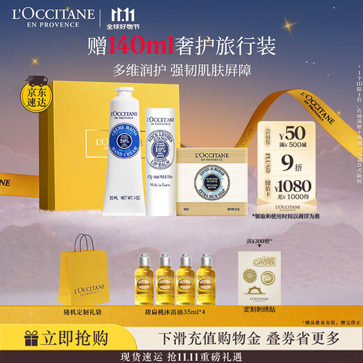 L'Occitane Hand Cream Lip Balm Soap Shea Butter Set Gift Box Moisturizing Anti-Drying Souvenir Gift for Boyfriend and Girlfriend Birthday Gift