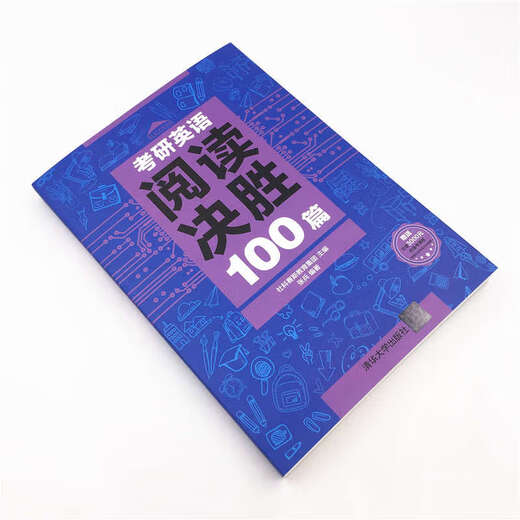 Postgraduate Entrance Examination English Reading Winning 100 Articles