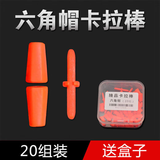 Rock fishing Kara stick, sea fishing raft fishing line set, fixed Awa float weight, hanging stick, tide-receiving accessories, boxed fishing gear, transparent color, 20 sets with free storage box