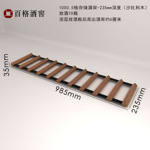 Jieyunmao wine rack ornaments drawer refrigerator storage bracket single-layer flat wine rack built-in household solid wood wine rack 10X0.5 grid-235 depth-Sapele wood