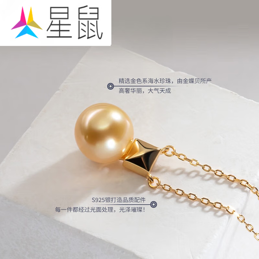 Star Rat Daily Fashion South Sea Gold Pearl Seawater Pearl Necklace 925 Silver Seawater Pearl Necklace Approximately 40cm+6 m40cm