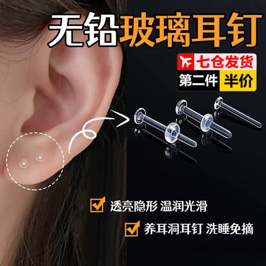 Zuozhixun lead-free glass female ear piercing transparent invisible ear stick lip nail ear bone nail sleep-free student ear jewelry 1 pair rod thickness 1.2mm rod length 8mm glass ear