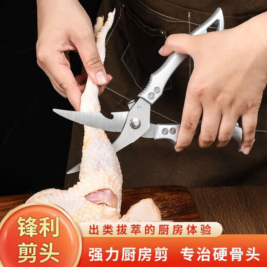 Fissler Deutschland importiert hochwertige, starke Hühnerknochen-Lebensmittelscheren mit Aluminiumgriff für den Hausgebrauch, verdickte, starke Hühnerknochenscheren, vergrößerte und verlängerte, starke Hühnerknochenscheren für die gewerbliche Küche