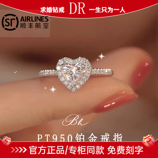 DRPT950 platinum love-shaped moissanite diamond ring for women seeking marriage, Valentine's Day, birthday gift for girlfriend
