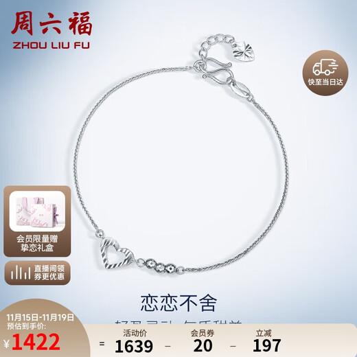 Saturday Fu PT950 heart-shaped platinum bracelet for women PT072779 about 2.32g 16+2cm birthday gift