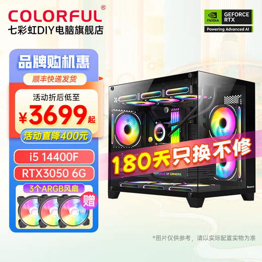 Colorful 14th generation Core computer host i5 14400F/RTX5070Ti/RTX5060Ti/RTX4060Ti E-sports game design desktop DIY assembly computer complete machine with two丨i5 14400F丨RTX3050 6G丨32GB memory