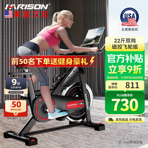 HARISON Hanchen dynamic bicycle home smart exercise bike indoor bicycle sports fitness equipment SHARP X9eco