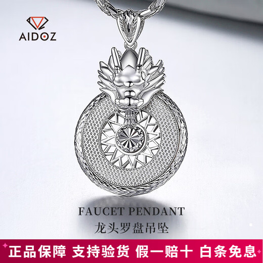 Aido Diamond Platinum Fortune Pendant Men's PT950 Platinum Faucet Compass Large Pendant Trendy Men's Accessories Small Edition 27-28g + With Black Leather Cord