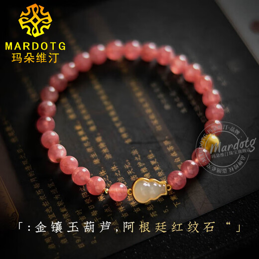 MARDOTG Argentina rhodolite bracelet silver ancient gold jade gourd women's gift pink crystal bracelet