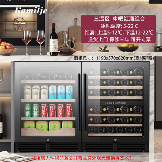 Pupan embedded red wine cabinet constant temperature wine cabinet ice bar dual temperature tea beverage kitchen island cabinet refrigerated cabinet 150U three temperature zone red wine + ice bar combination