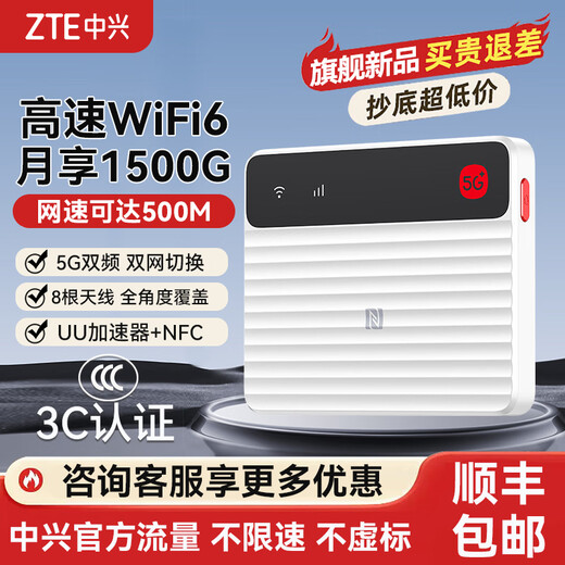 ZTE F50pro portable wifi mobile wireless router 5G dual-mode Gigabit wireless network card plug-in card three Netcom unlimited national high-speed traffic 2025 new model F50 pro card-free built-in dual network, ZTE official traffic