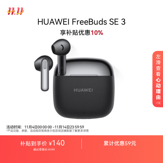 Huawei FreeBuds SE 3 Wireless Bluetooth Headphones Ultra-Long Battery Life 42 Hours Fast Charging Interstellar Black