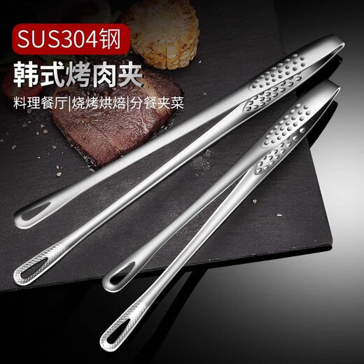 Jin Shengyuan thickened 304 stainless steel food tongs for kitchen steaks, household barbecue ice tongs for meal sharing, Korean barbecue tongs, food grade 304 barbecue tongs - durable, anti-slip clamp - thickened to 24CM long - hollow for oil draining - 1 small size